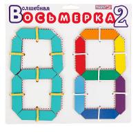 Волшебная восьмерка 2