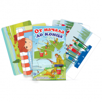 Набор карточек "От начала до конца"