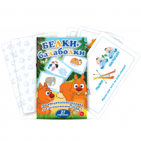 Набор карточек "Белки-балаболки"