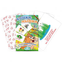 Набор карточек "Кошки-мышки"