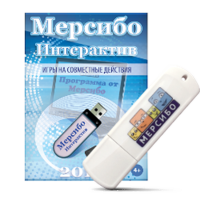 Программно-дидактический комплекс "Мерсибо Интерактив" для сенсорных панелей