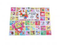 Лото "Азбука"