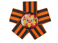 Значок «Георгиевский бант»