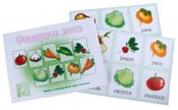 Игра "Овощное лото"