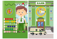 Дидактическая настенная панель/Бизиборд БАНК