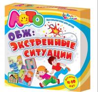 Лото по ОБЖ "Экстренные ситуации"