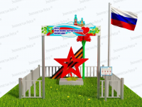 Патриотическая площадка  "Центр нравственно-патриотического воспитания юных патриотов". Комплект: Профи  2