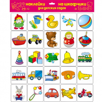 Наклейки на шкафчики "Игрушки"